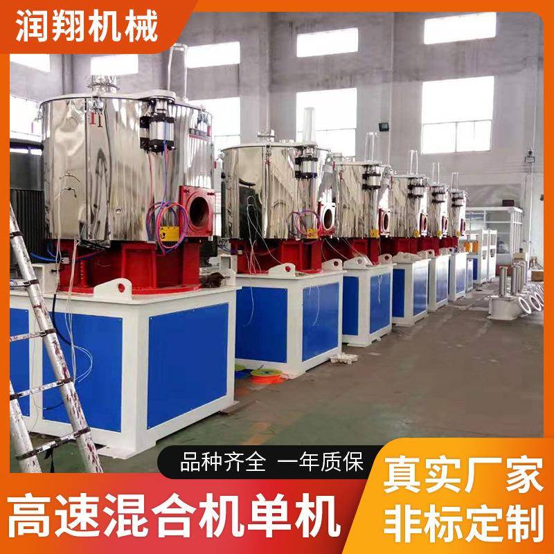 厂家直供高速混合机单机机组系列打粉机高脚打粉机混料机