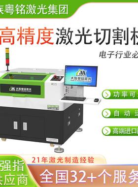 大族PET膜PP保护膜CO2激光切割机卷材防粘膜隔离膜MOPP膜切割厂家