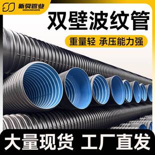 hdpe双壁波纹管排水管地埋雨水污水市政工程聚乙烯pe大口径波纹管