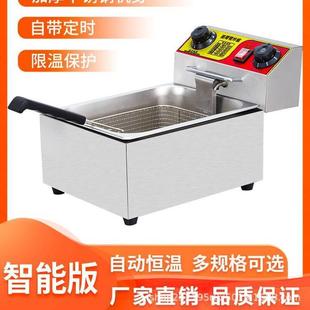 油炸锅商用摆摊单缸炸鸡排薯条机电炸炉炸鱼炸鸡翅定时控温炸串