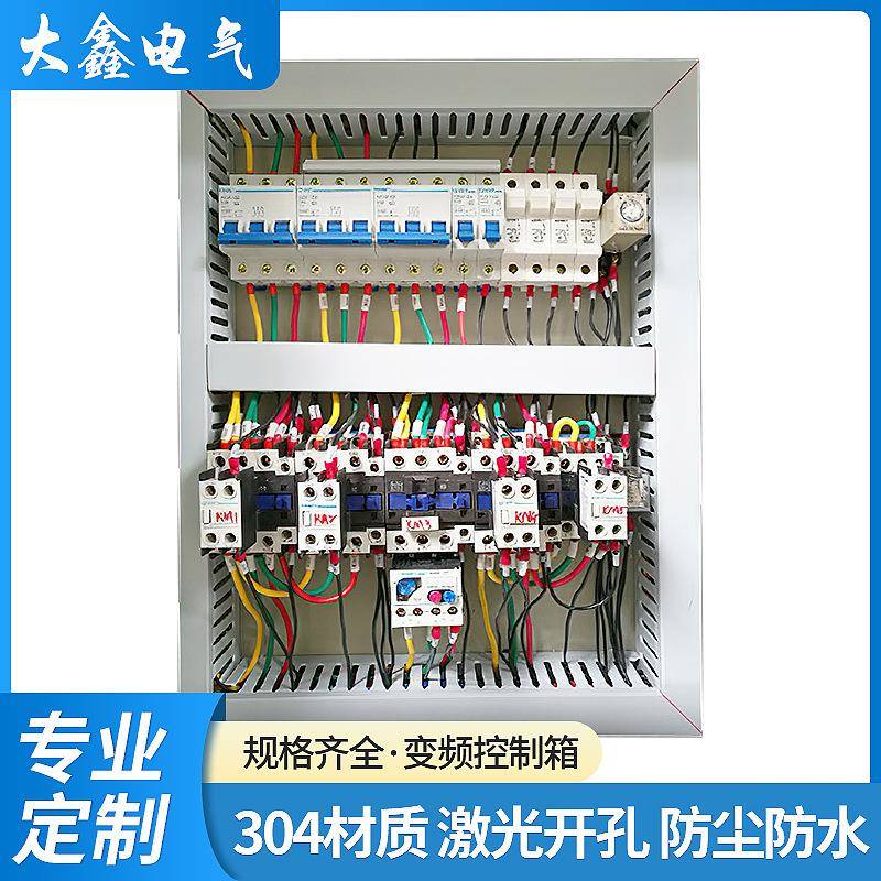 工业操作电控箱变频控制箱路灯控制配电箱水泵电源时间控制箱