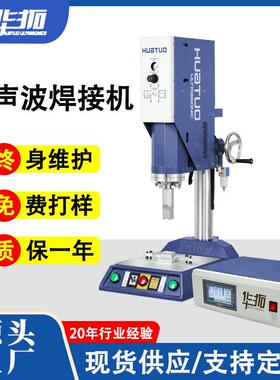 35K超声波焊接机3C电子充电头适配器塑胶熔接机ABS+PE塑胶熔接机