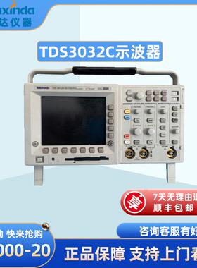 TDS3032C数字荧光示波器300MHz2.5GS/S2通道