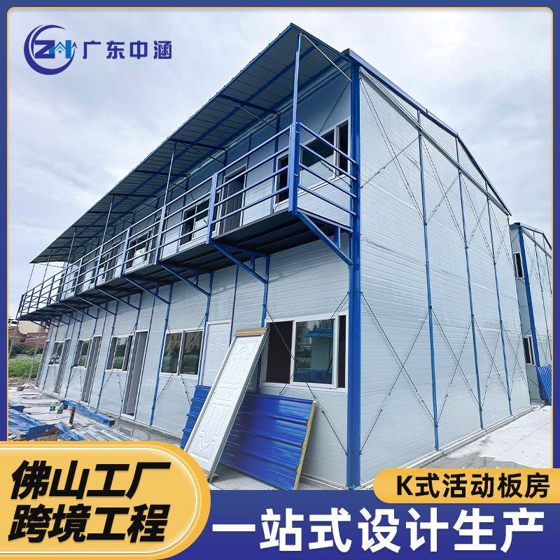 活动房K式简易房双坡组合房工地住人办公室员工宿舍临建房快装