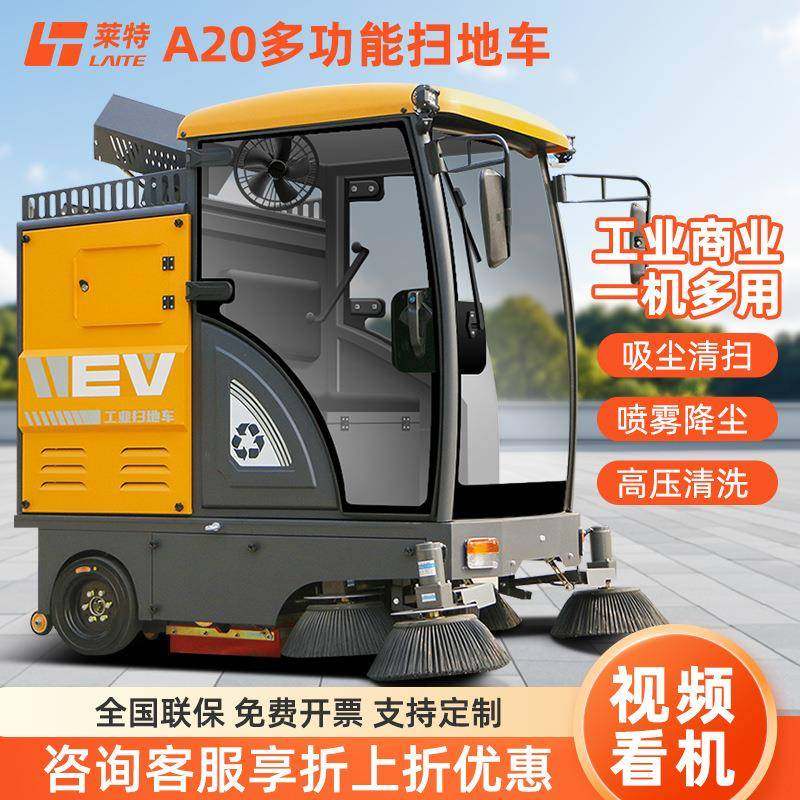 电动驾驶式扫地车工厂车间用路面清扫车园区环卫大型工业扫地机