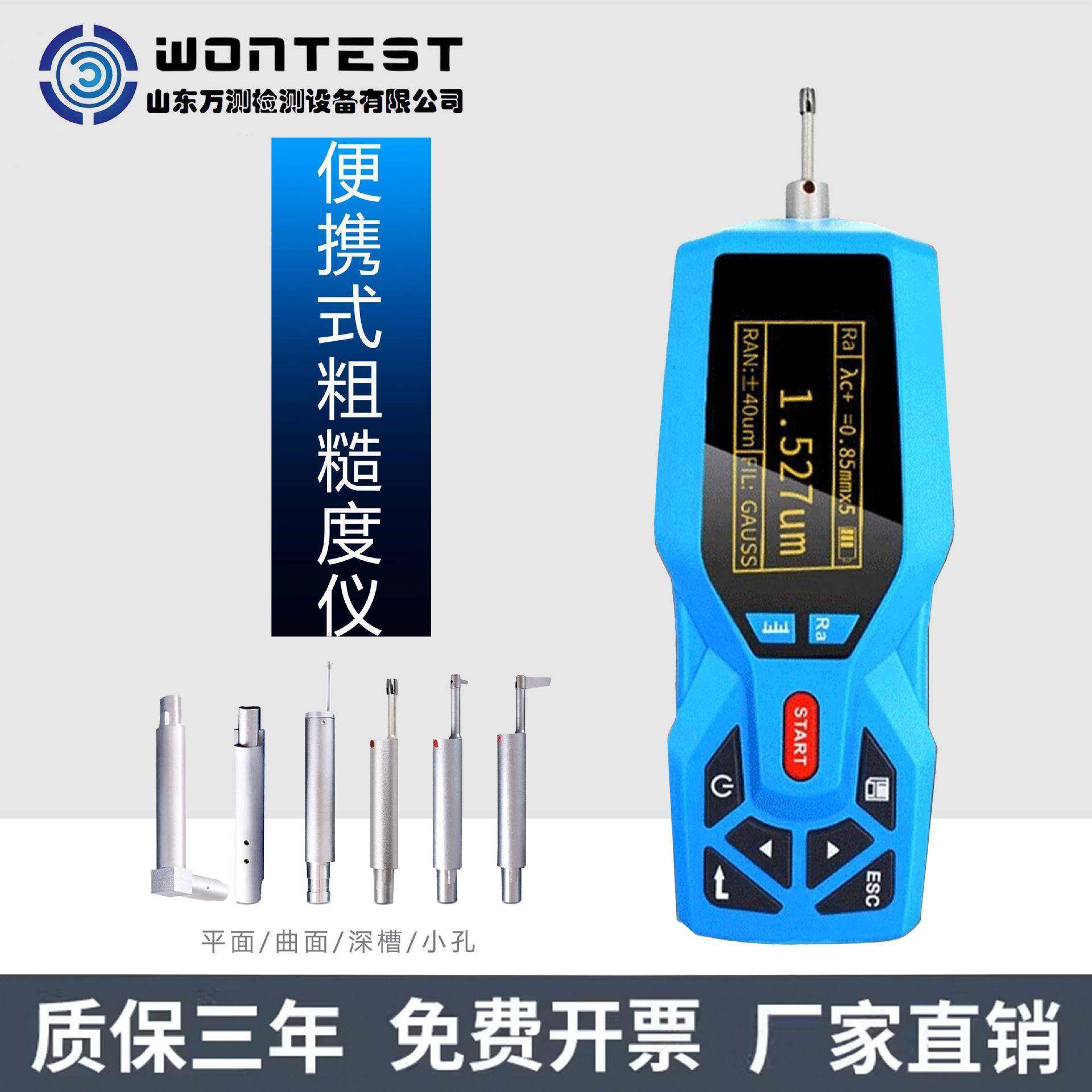 TR200/TR100表面粗糙度仪高精度手持式光洁度仪金属塑料粗糙度,工业油品/胶粘/化学/实验室用品,其他实验室设备,淘宝优惠券,粉丝福利购,淘宝优惠卷