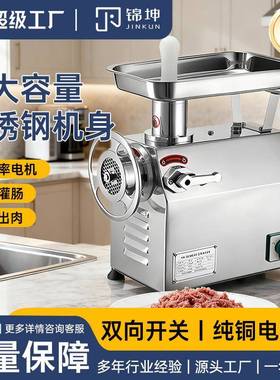 意式绞肉机全自动不锈钢灌肠搅馅碎肉机搅辣椒机YK-32系列