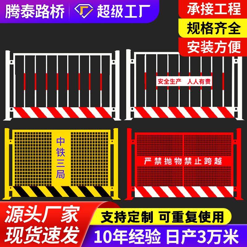 可移动基坑护栏建筑工地施工定型化防护围栏临时临边警示基坑栏杆