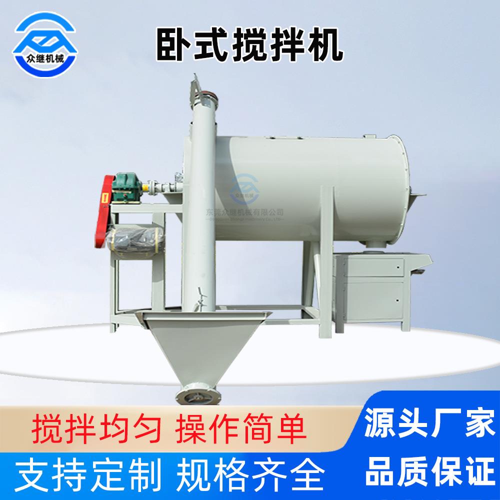自动称重腻子粉砂浆搅拌机粉体卧式搅拌机碳钢圆型电脑计量混合机