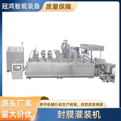 绿豆沙预制菜灌装封膜生产设备源头工厂广州灌装机价格便宜