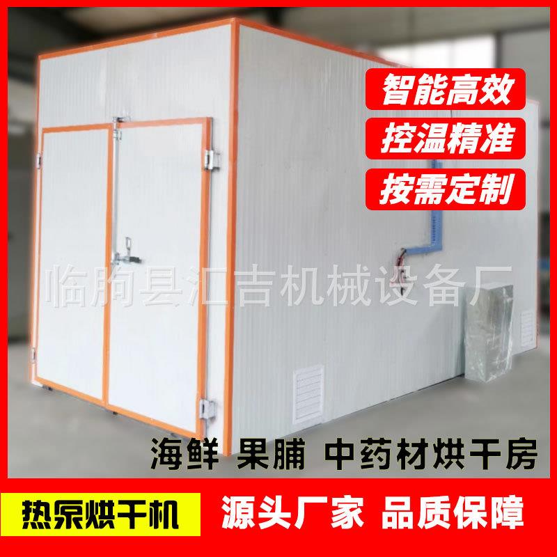 食品烘干机蔬菜多层网带式干燥机水果干带式烘干设备制造商