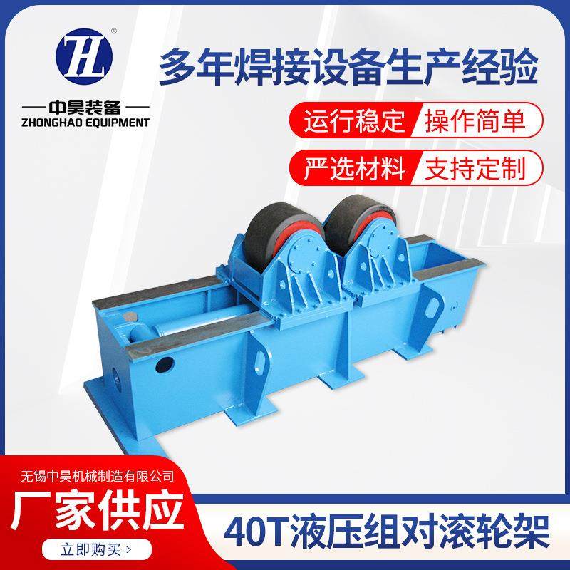 厂家40T液压组对管道焊接托轮架胎架滚轮架焊接辅助设备,五金/工具,滚焊机,淘宝优惠券,粉丝福利购,淘宝优惠卷