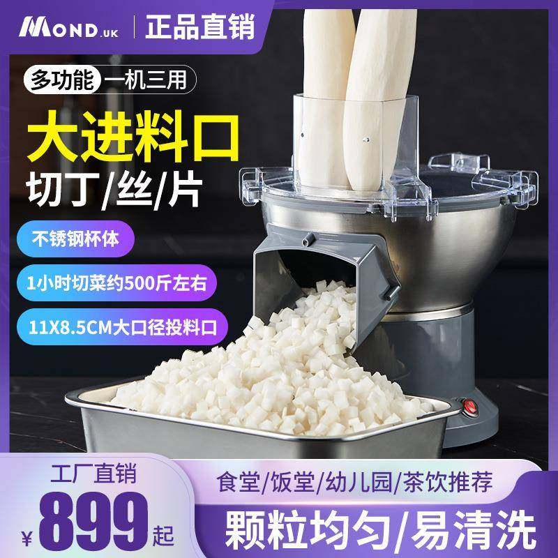 切丁机商用蔬菜水果芒果菠萝切丁神器大料口萝卜土豆切粒切丝切片
