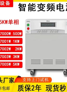 现货AN97000H/AN97001H/AN97003H/AN97005H智能变频电源