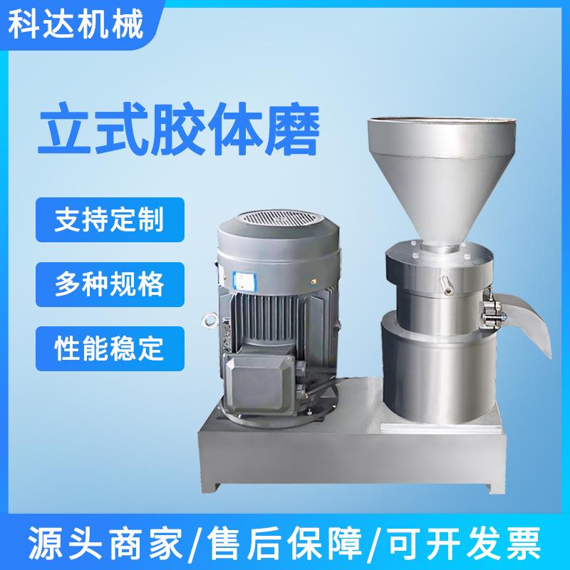 厂家供应改性沥青SBS胶体磨硅胶食品用立体不锈钢胶体磨