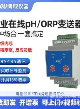 BD100型工业在线pH/ORP变送器PH计上海高温制药