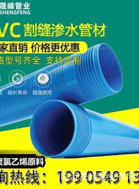 厂家直销pvc打井给水管深水井壁管塑料upvc筛管丝扣切缝滤水