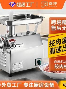 意式绞肉机全自动不锈钢灌肠搅馅碎肉机搅辣椒机YK-32系列