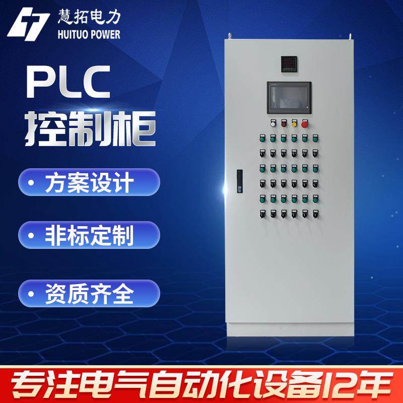 PLC控制柜喷漆房废气污水处理配线变频器控制柜数控系统控制台,工业油品/胶粘/化学/实验室用品,其他实验室设备,淘宝优惠券,粉丝福利购,淘宝优惠卷