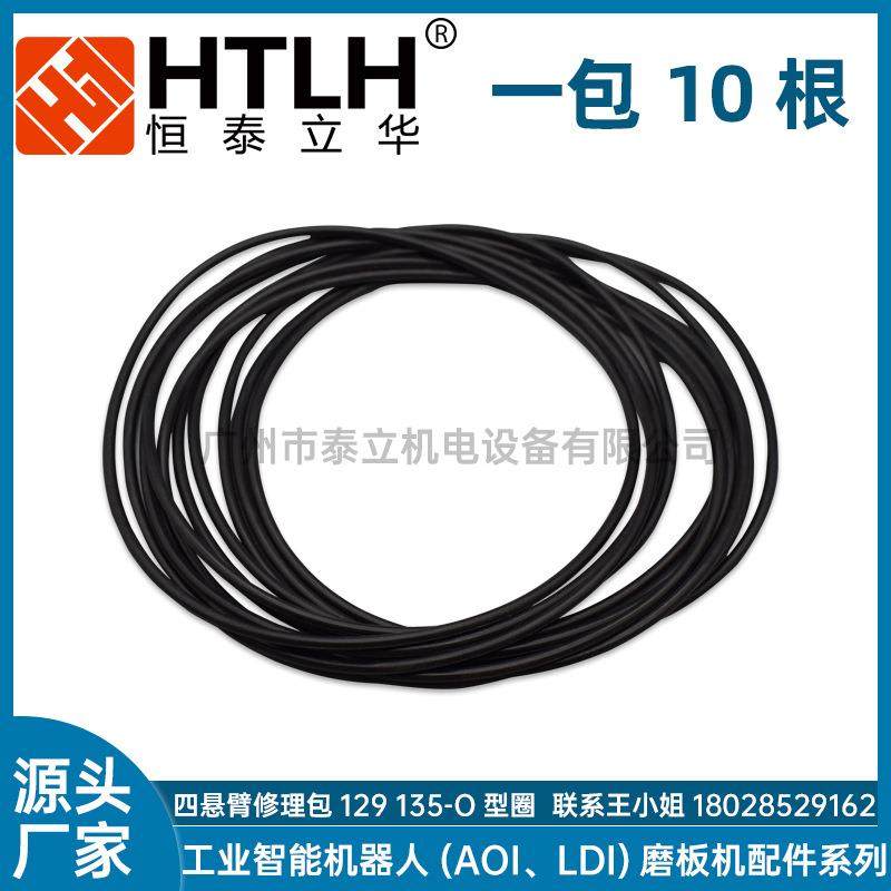 群翊机台用四悬臂修理包129135-O型圈加工机械设备弹簧线圈厂家,电子元器件市场,电机/马达,淘宝优惠券,粉丝福利购,淘宝优惠卷