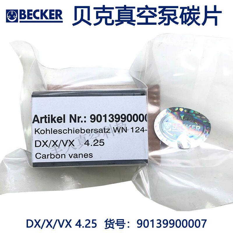 90139900007WN124-247贝克真空泵石墨碳片叶片DX/X/VX4.25
