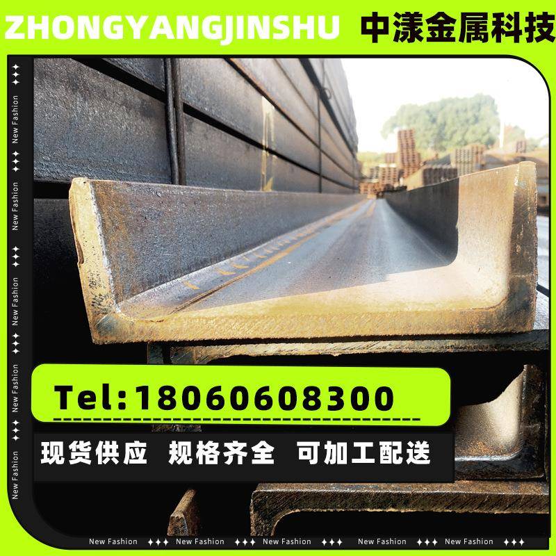 特殊规格日标JIS槽钢SS330建筑框架桥梁机械底座用槽钢架