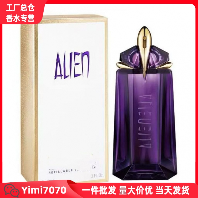 新品跨境外贸越南香水正装外星人异形女士浓香90ml