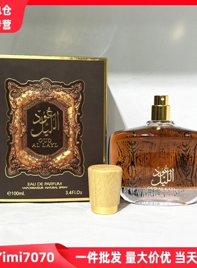 跨境爆款OUD AL LAYL男女士香水持久木质阿拉伯迪拜中东厂家
