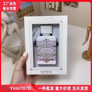 跨境爆品高端香水 Perfumes 中东阿拉伯持久留香香水批发TK