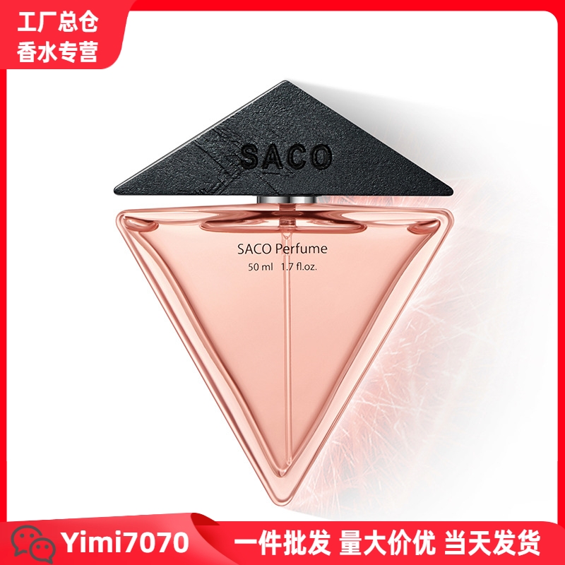 SACO我本莫测女士香水持久留香女人味学生清新邂逅香氛玫瑰香礼盒
