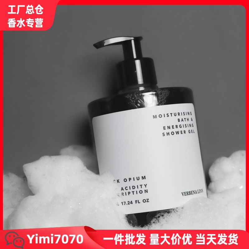 VERBENA LINN梨尹 烟酰胺香氛沐浴露香水沐浴乳香体
