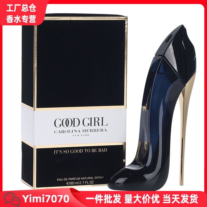 跨境爆款现货卡罗琳娜莱拉不驯女王GoodGirl女孩高跟鞋香水香氛