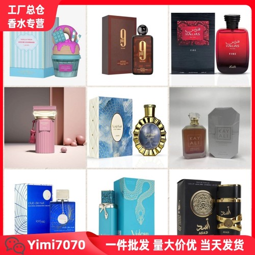 跨境爆款拉塔发阿拉伯男女士香水夜店AFNAN中东迪拜香氛TK外贸批