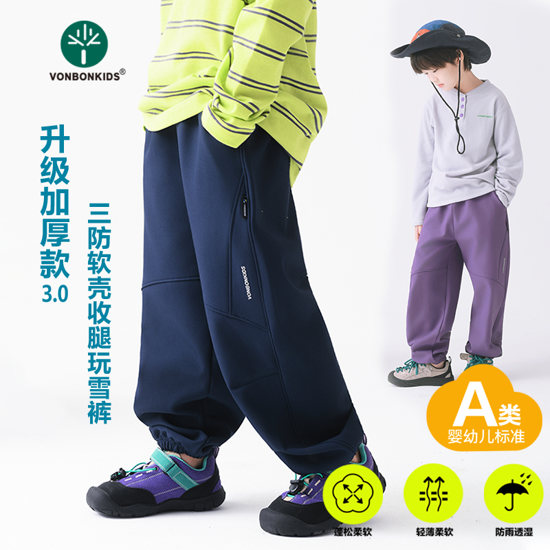 Vonbonkids登山玩雪裤