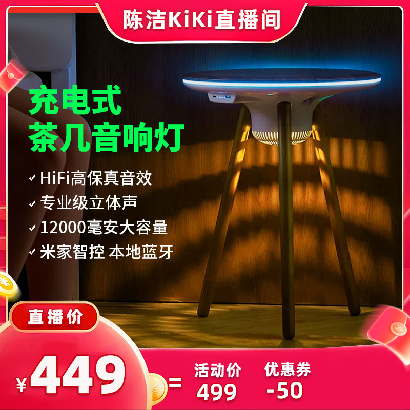 【抢现货！k姐618】ecue无线蓝牙音响灯客厅茶几置物充电音箱灯