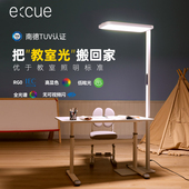 大路灯全光谱儿童台灯护眼学习专用书房立式 cue 落地护眼灯