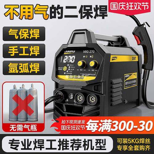 二保焊机电焊一体家用220V焊接不锈钢无气保护自动出丝专用氩弧焊