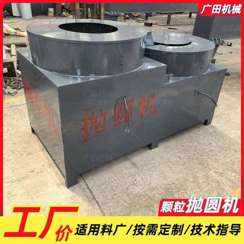 不圆表面整形机猪粪鸡粪有机造粒双级抛圆机料加工设备