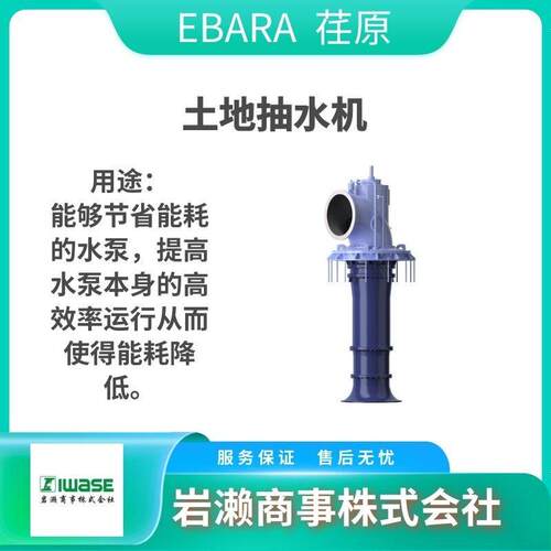 EBARA荏原 离心泵/卧式多级消防泵 XBD/MS