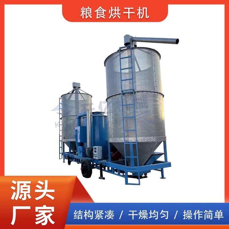 大小型移动式热风炉粮食烘干机小麦黄豆玉米稻谷塔式干燥机