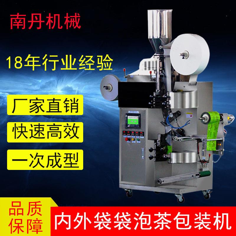 全自动袋泡茶包装机内外袋挂耳咖啡挂线挂标三角包内外袋包装机