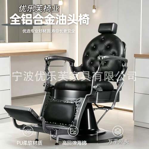 舒适复古理发椅源头工厂剪发椅自制模具复古油头美发椅理发椅
