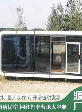 集装箱移动房 创意苹果仓奶茶小屋 咖啡饮品度假村旅游特色苹果舱