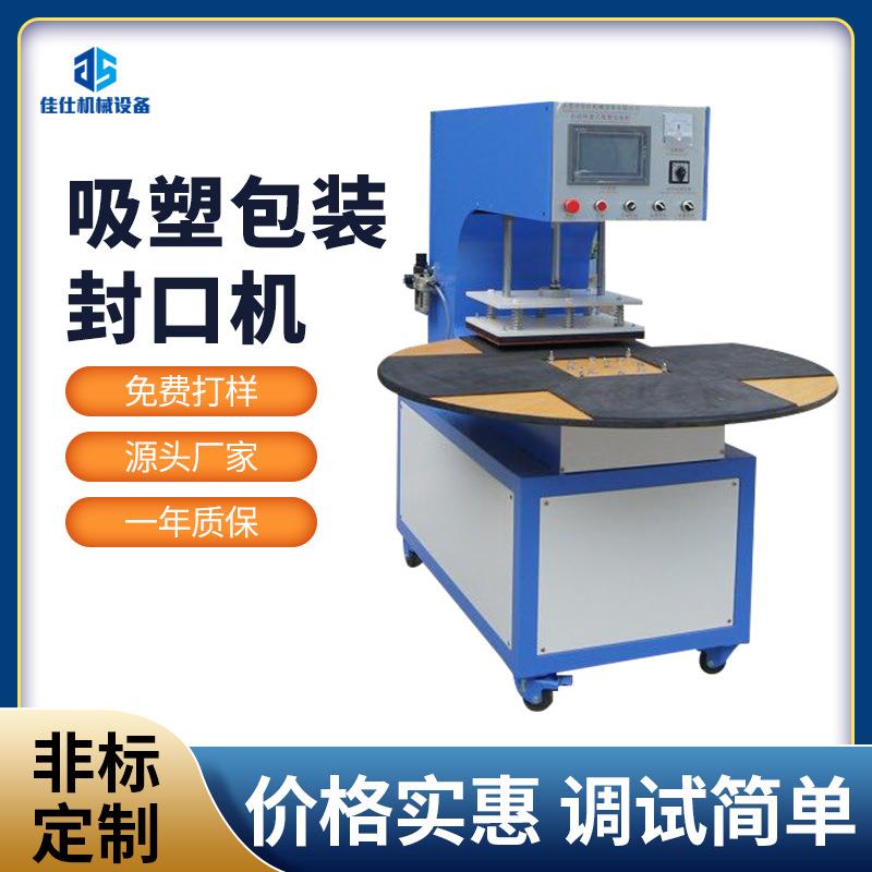 供应手动包装封口机五金配件吸塑包装机电子产品双面吸塑封口机