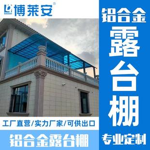 铝合金户外无声耐力板雨棚挡雨遮阳家用户外阳台窗户门头静音棚