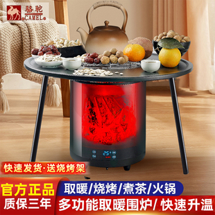 CAMEL/骆驼围炉煮茶电取暖器气3D仿真火焰智能语音烤火炉烧烤新款