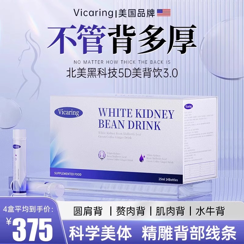 科学控体㊙ Vicaring美国品牌 循环速燃背部腿部管理 男女通用