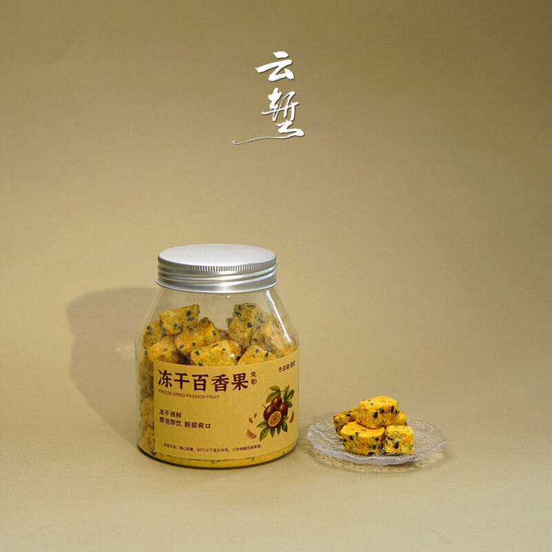 云堑冻干百香果茶块无糖无添加图片
