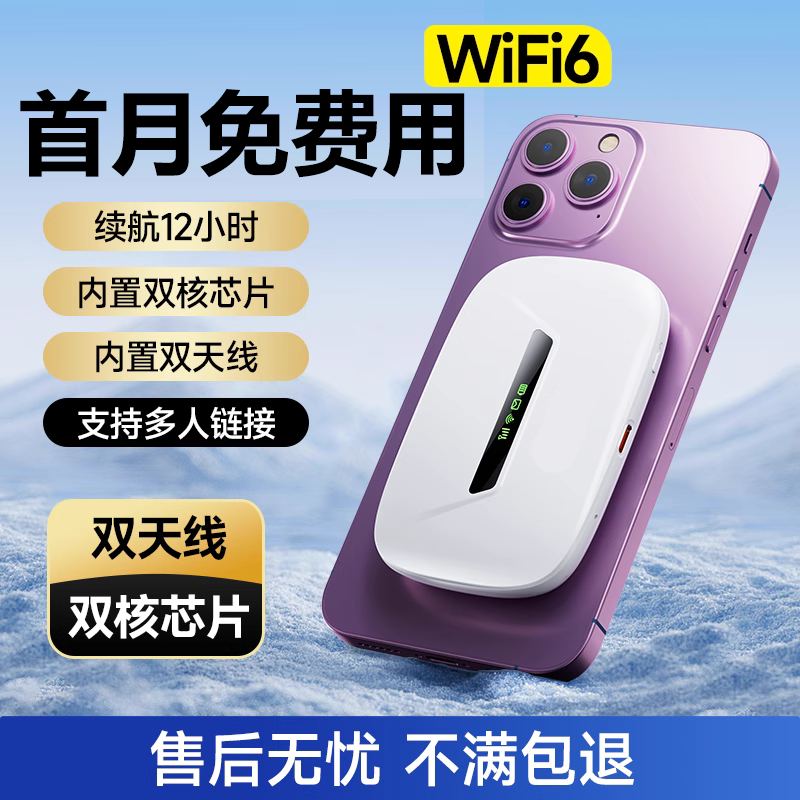 随身WiFi无限量云南可用