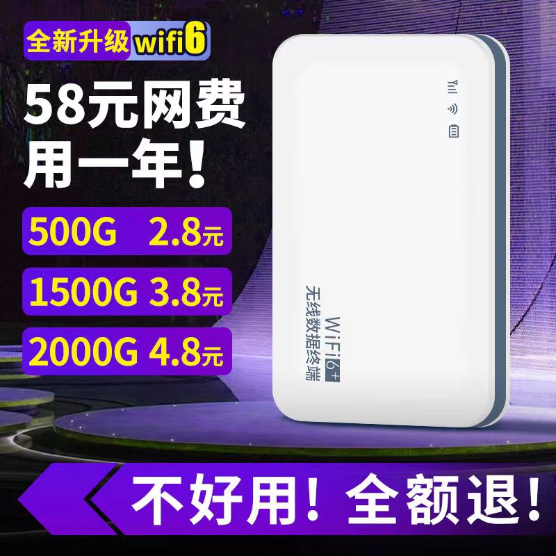随身带wifi随身携带无需插电无线路由器工地宿舍租房上网户外直播